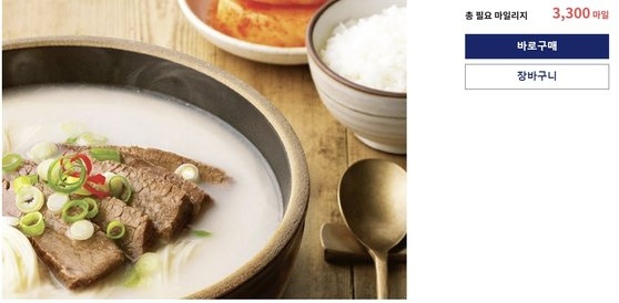A six-pack of Bibigo seolleongtang (ox bone broth and meat soup) is priced at 3,300 miles in the Korean Air store. [SCREEN CAPTURE]
