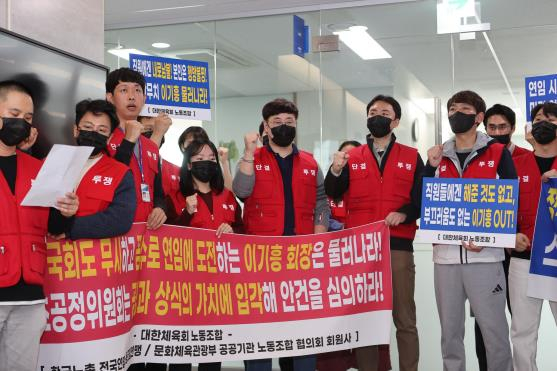 Protesters call for Lee Kee-heung to be banned from running for a third term as Korean Sport and Olympic Committee president outside the Korean Sport and Olympic Committee building in southern Seoul on Tuesday. [YONHAP]