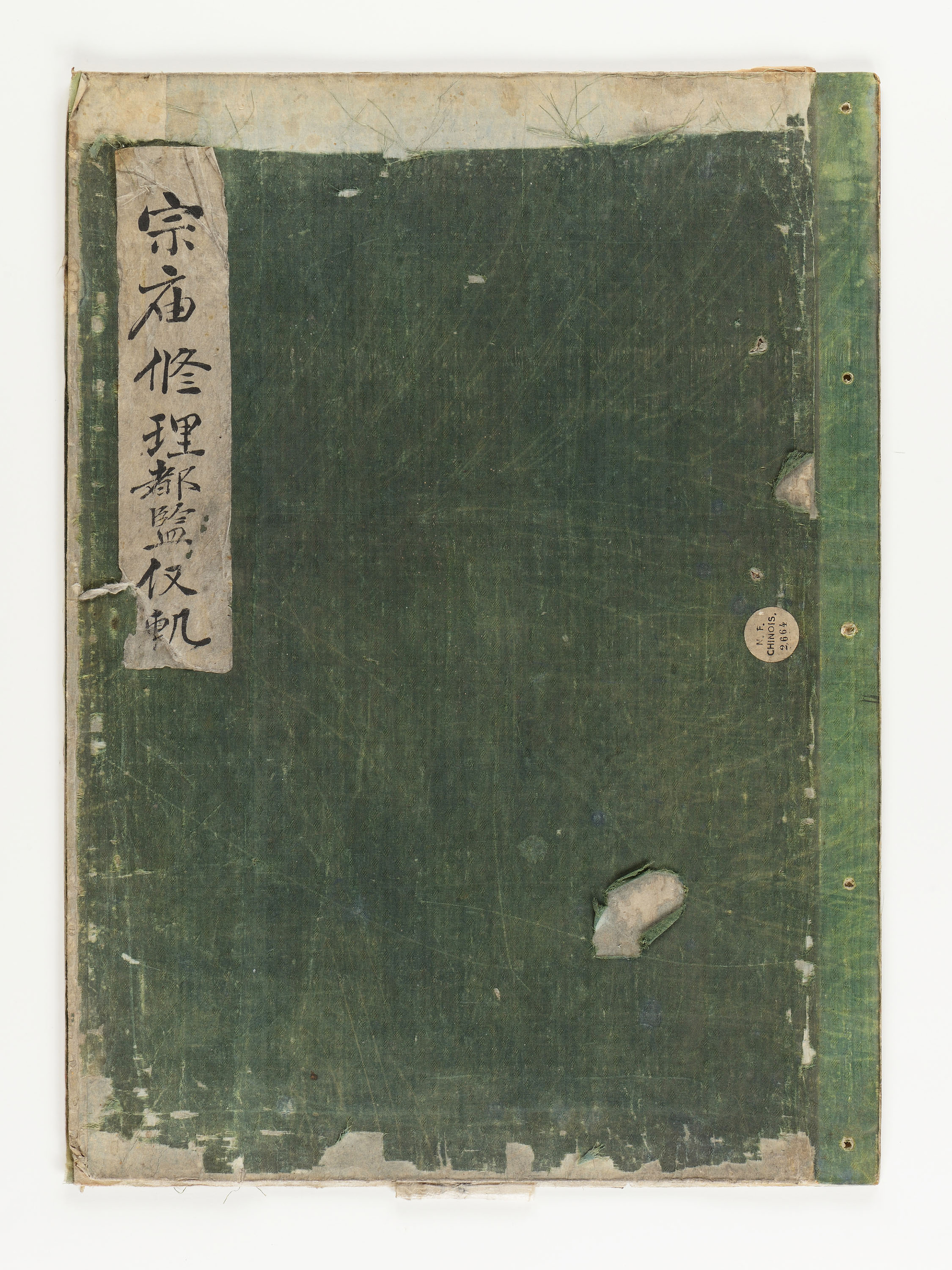 Uigwe for renovating Jongmyo Shrine in 1637 with its original chaegui (book cover) [NATIONAL MUSEUM OF KOREA]