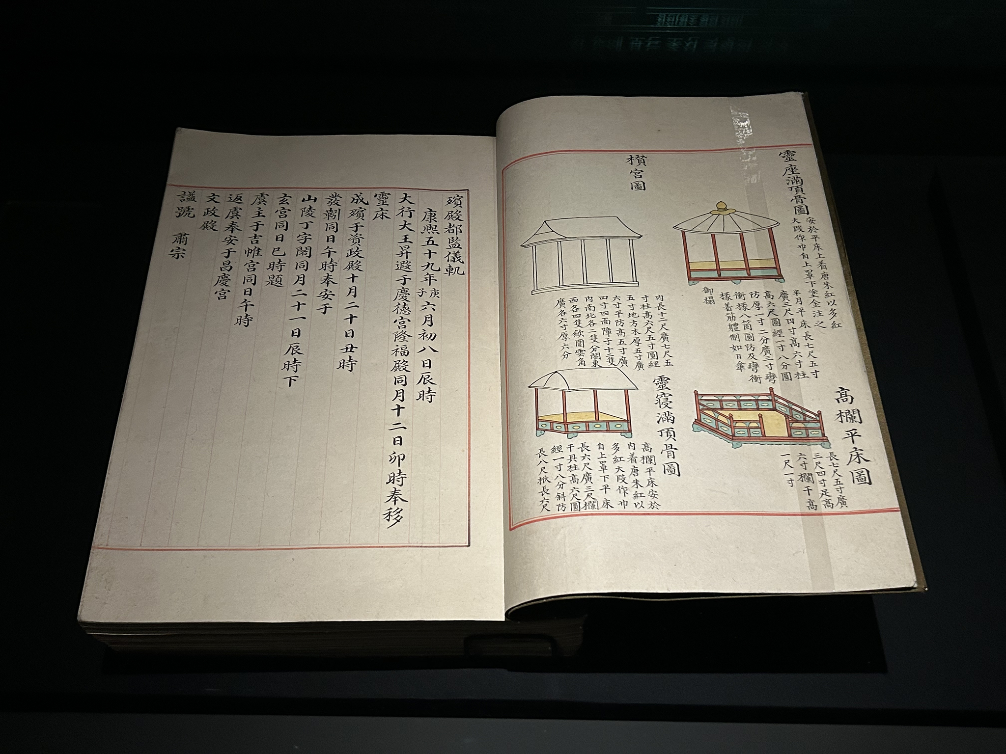 Uigwe for installing the Royal Coffin Hall of King Sukjong in 1721 [SHIN MIN-HEE]