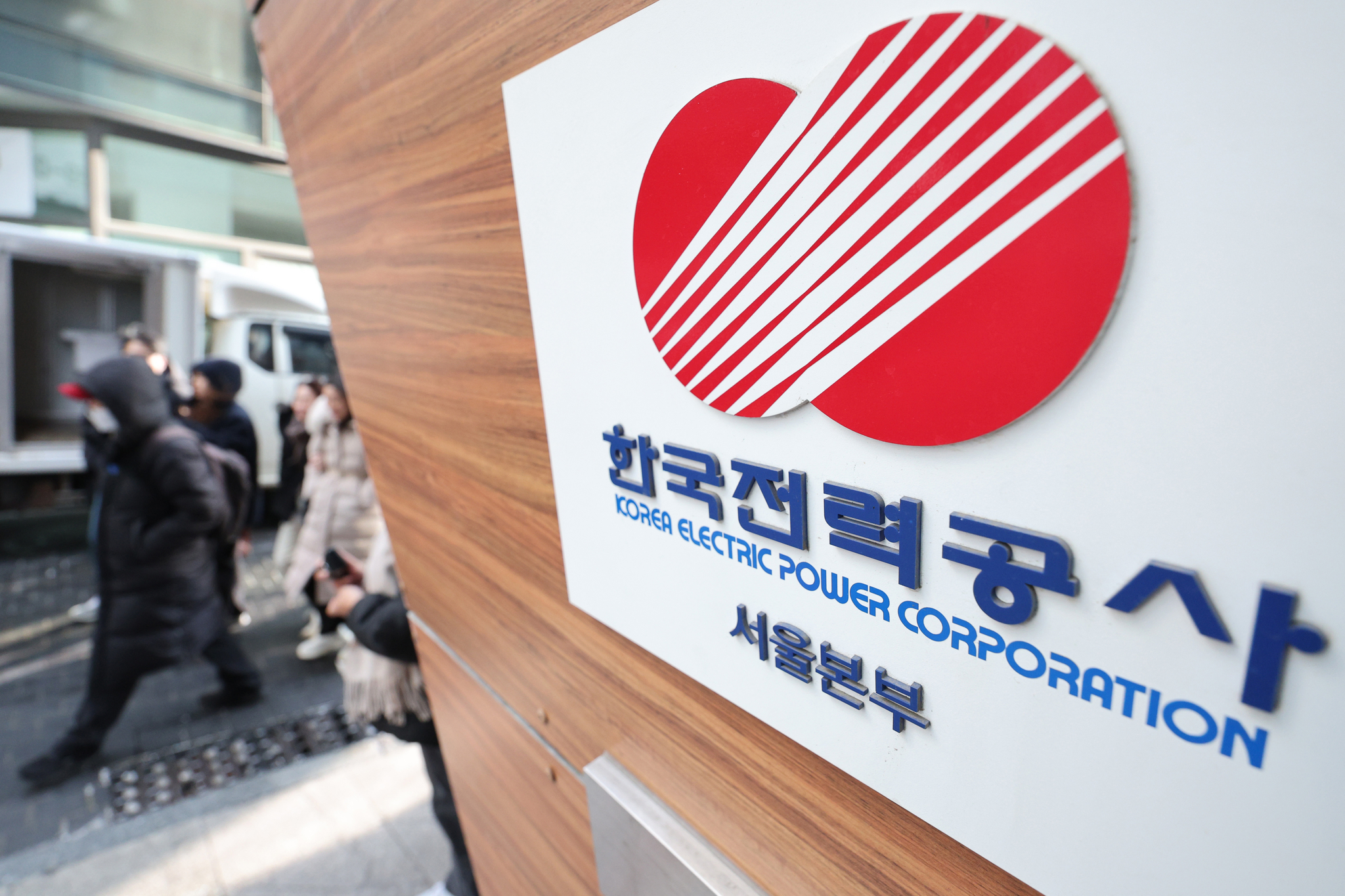 Korea Electric Power Corporation's headquarters in Jung District, central Seoul [NEWS1]  