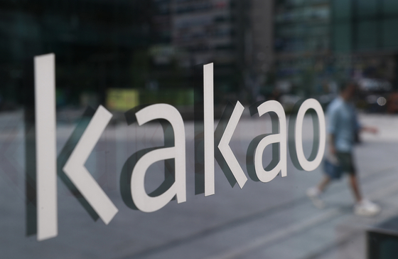 Kakao's headquarters in Pangyo, Gyeonggi [NEWS1] 