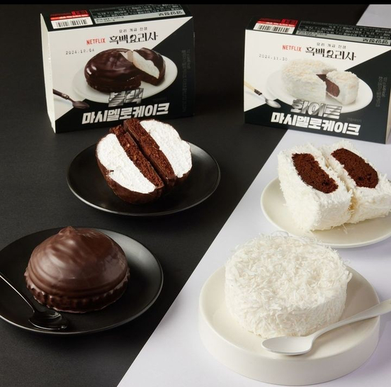 GS25's white and black marshmallow cakes were inspired by the color scheme of Netflix show "Culinary Class Wars." [GS RETAIL]