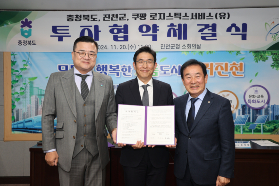 Coupang Logistics Service CEO Hong Yong-jun, center, poses for the camera after signing a memorandum of understanding with Jincheon County, North Chungcheong for a new logistics center. [COUPANG]