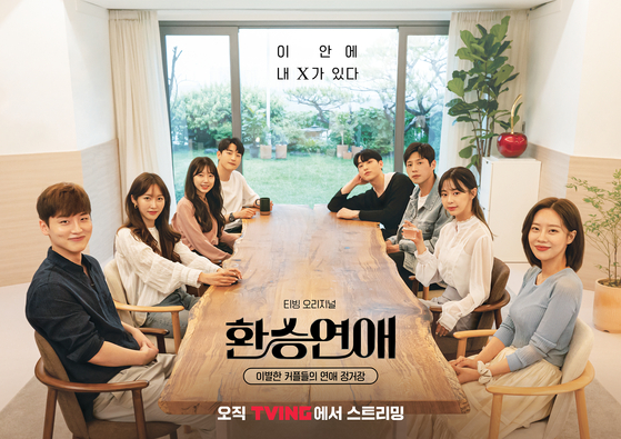 The poster for Tving's ″Transit Love″ (translated) [TVING]