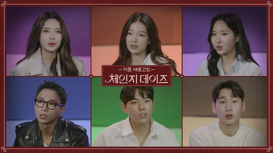 The poster for KakaoTV's ″Change Days″ [KAKAOTV]