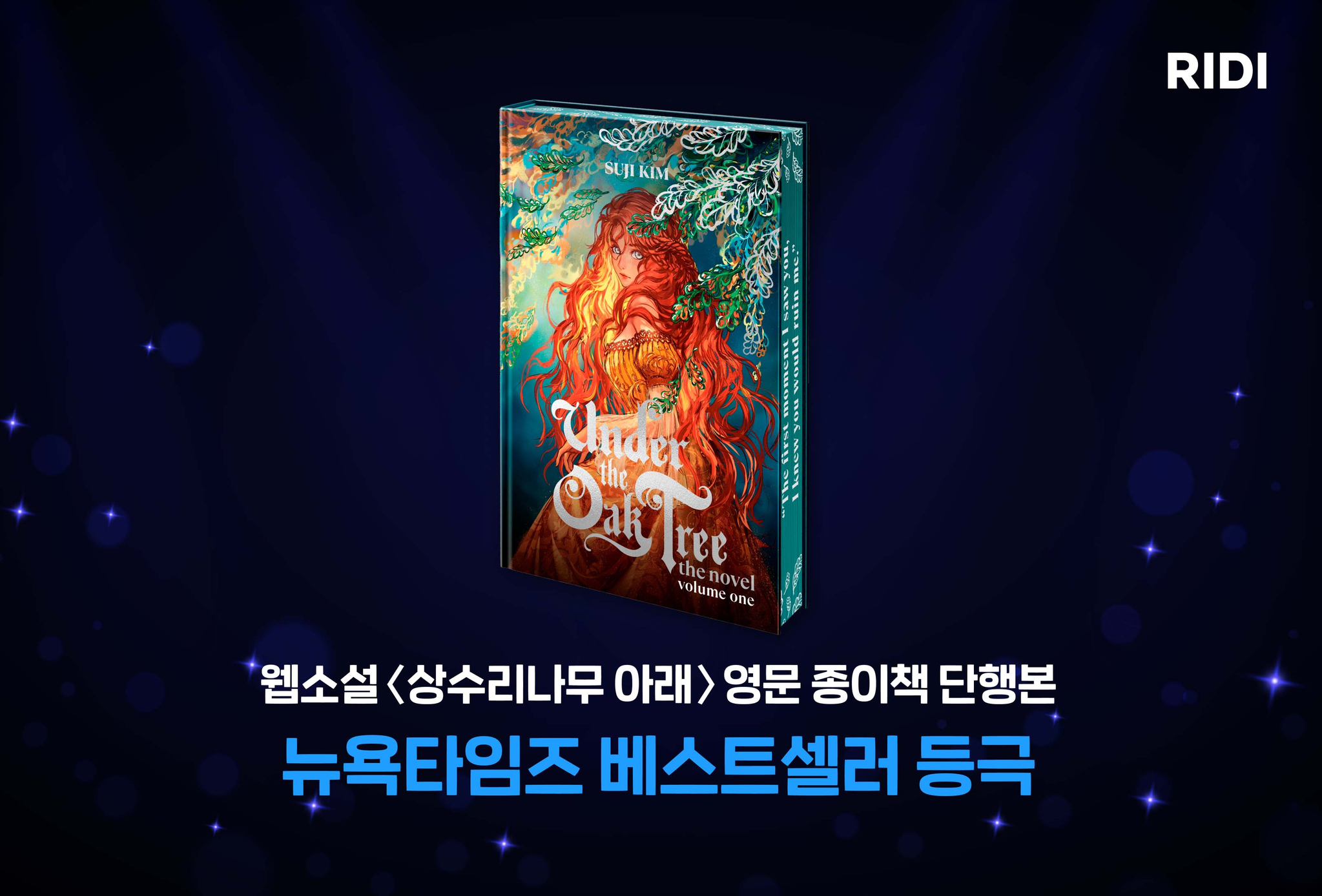 Ridi's web novel ″Under the Oak Tree″ [RIDI]