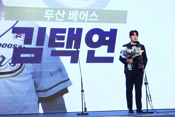 Doosan Bears closer Kim Taek-yeon speaks after winning the 2024 KBO best rookie award at Lotte Hotel World in southern Seoul on Tuesday. [YONHAP]