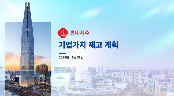 Lotte Holdings announced its value-up plan for Lotte Group on Tuesday. [LOTTE HOLDINGS]