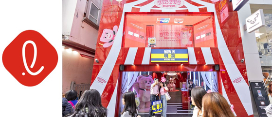 Lotte Group's logo is pictured to the left of Lotte Duty Free's Now in Myeongdong showroom in central Seoul in April. [LOTTE, LOTTE HOME SHOPPING]