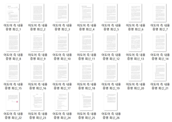 The entire 22-page official letter of response and four more pages of additional information that K-pop agency ADOR sent to the members of girl group NewJeans on Nov. 28, revealed by the members on Nov. 29 morning [NEWJEANS]