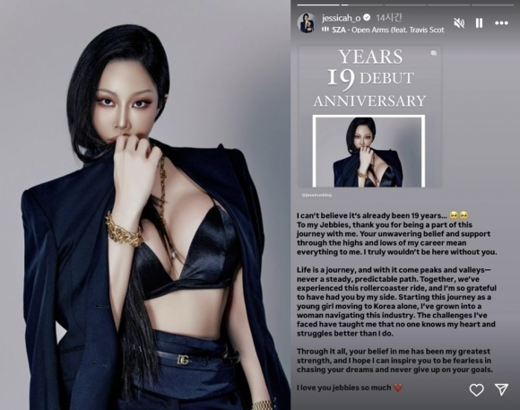 Rapper Jessi and her Instagram post thanking her fans for supporting her amid the recent assault controversy. [INSTAGRAM]