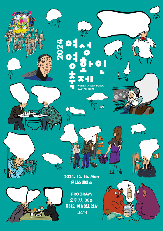 Poster of the Women In Film Korea 2024 Festival [WOMEN IN FILM KOREA]