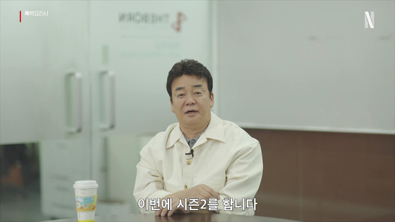 Judge Paik Jong-won recruits new chef contestants for season two of ″Culinary Class Wars″ in a YouTube clip uploaded on Netflix's channel on Tuesday. [NETFLIX]