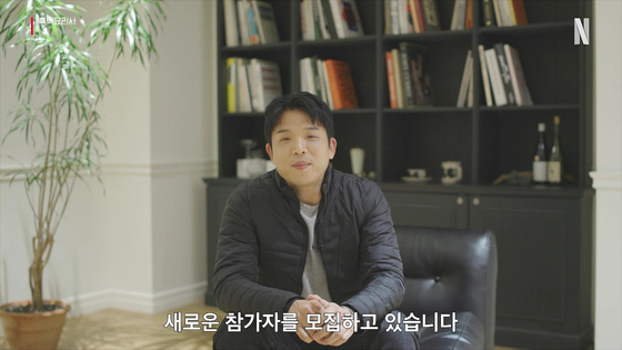 Judge Anh Sung-jae recruits new chef contestants for season two of ″Culinary Class Wars″ in a YouTube clip uploaded on Netflix's channel on Tuesday. [NETFLIX]
