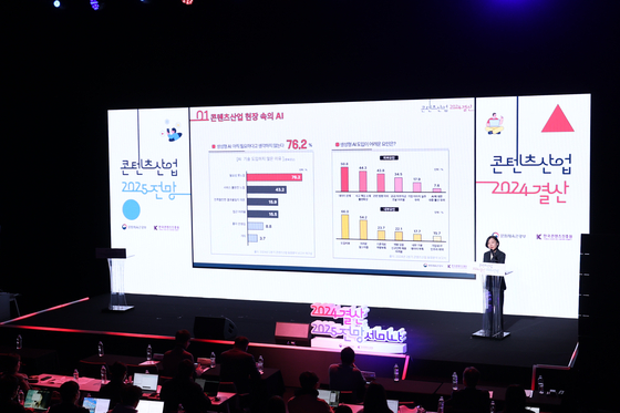 The Korea Creative Content Agency (Kocca) holds its annual year-end wrap-up and forecast Trend Seminar on Dec. 3 in central Seoul. [KOCCA]