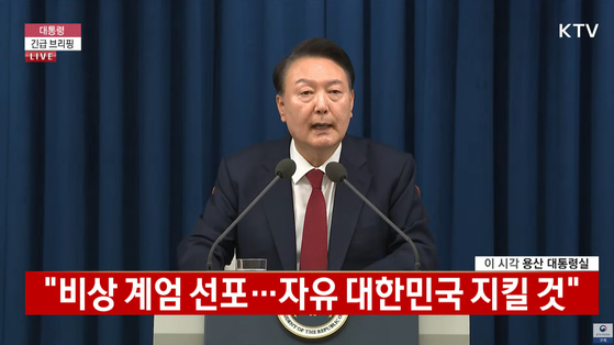 President Yoon declares emergency martial law during a speech at the presidential office in Yongsan District, central Seoul, on Tuesday. [SCREEN CAPTURE]