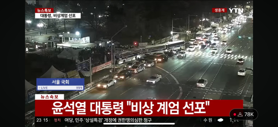 An entrance to the National Assembly is seen blocked by police cars in live footage aired by broadcaster YTN late Tuesday night. [SCREEN CAPTURE]