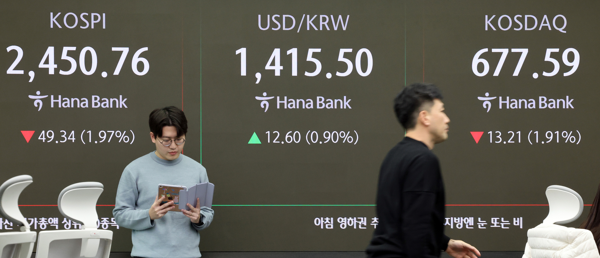 A screen in Hana Bank's trading room in central Seoul shows shares opening on Wednesday. [NEWS1]
