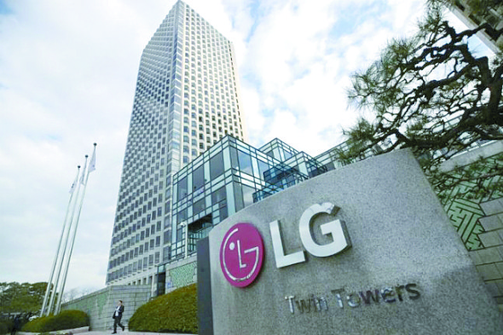 LG's Seoul headquarters in Yeouido, western Seoul [YONHAP]