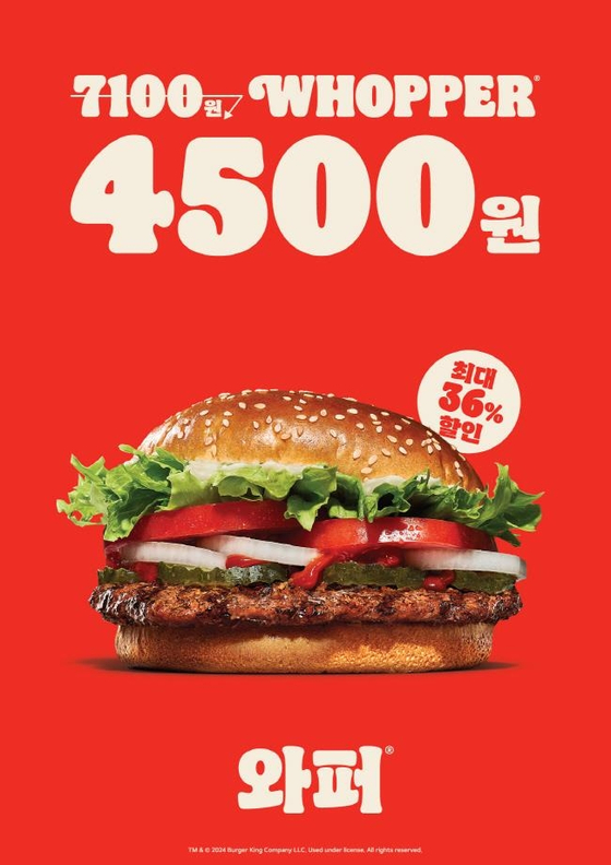 Burger King will offer the Bulgogi Whopper for only 4,500 won ($3.10). [BURGER KING]
