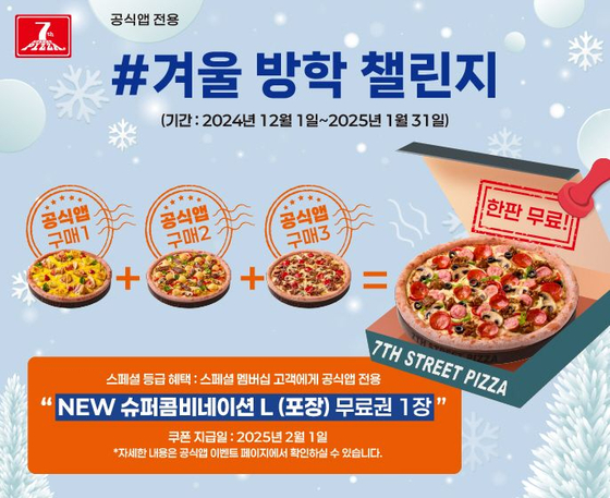 Seventh Street Pizza offers one free pizza for three mobile app orders or purchases over 75,000 won ($53). [SEVENTH STREET PIZZA]