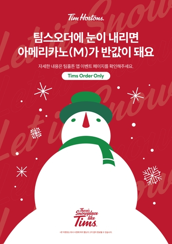 Coffee house Tim Hortons offers 50 percent discount on Americano on snowy days. [TIM HORTONS]