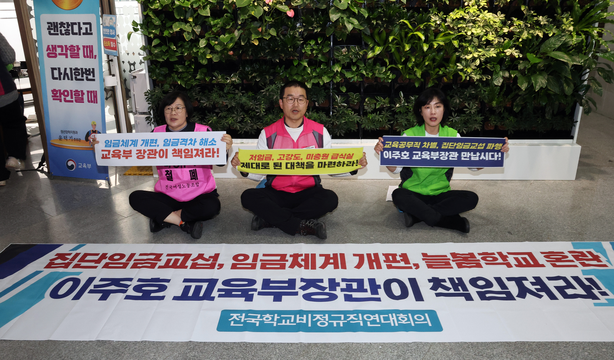 Representatives of labor unions for non-regular school workers call for a meeting with the education minister to demand better pay and working conditions on Dec. 2. [YONHAP]