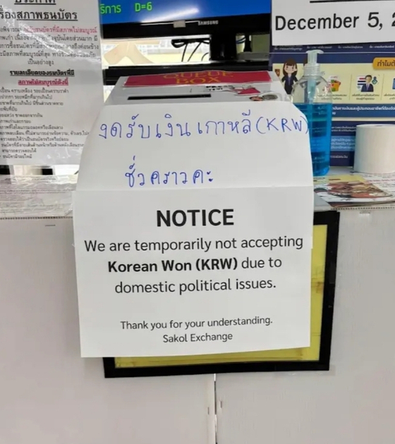 A photo posted on an online community on Thursday shows a notice at a currency exchange in Thailand that reads, ″We are temporarily not accepting Korean won due to domestic political issues.” [SCREEN CAPTURE]