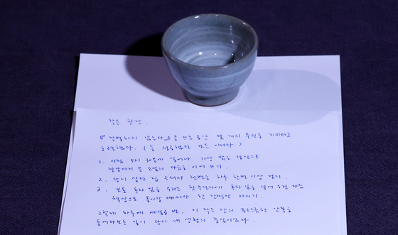 The teacup that Han Kang donated to the Nobel Prize Museum in Stockholm, Sweden, on Friday [NEWS1]