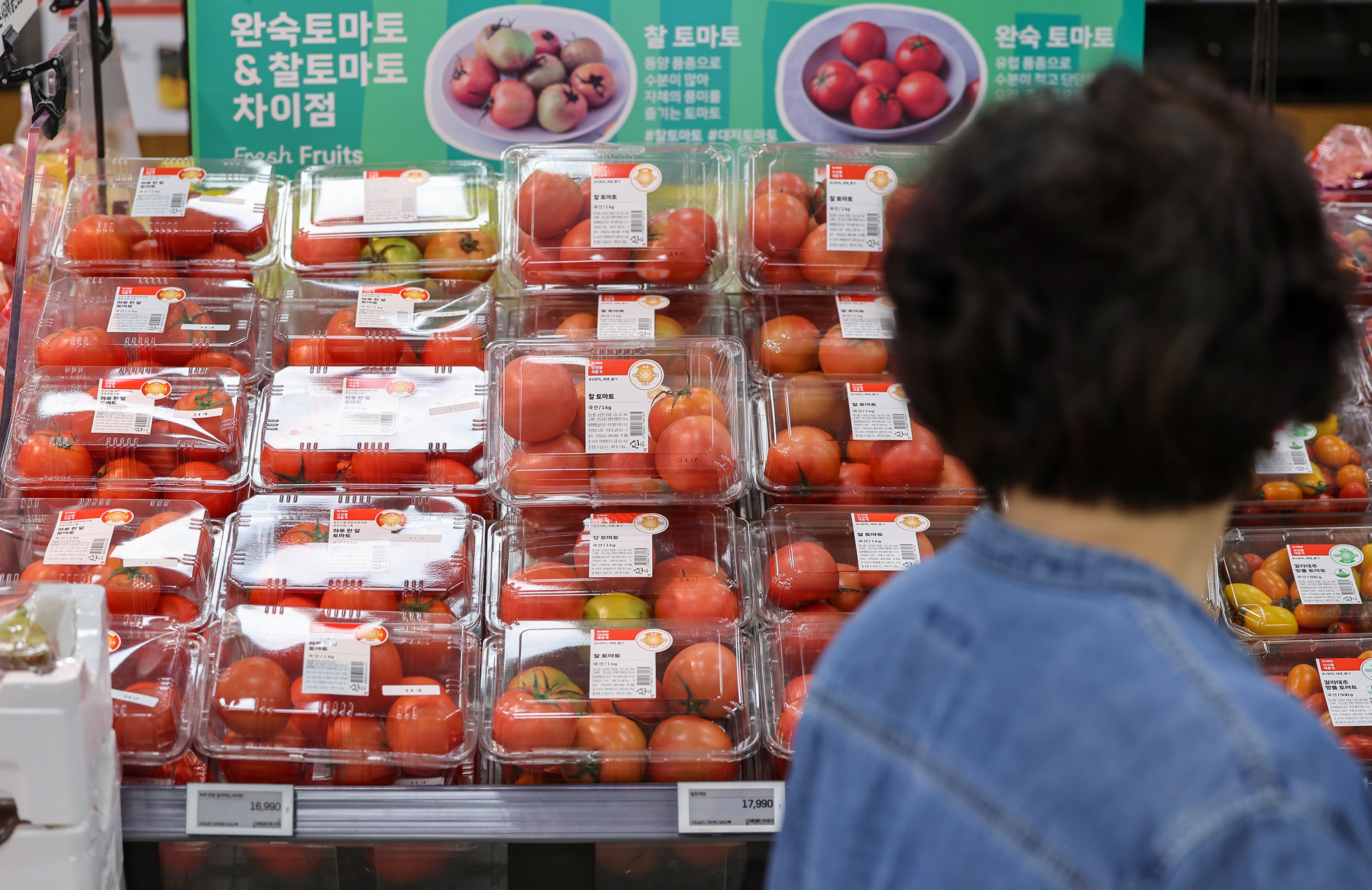 Packages of tomatoes are displayed at a supermarket in Seoul on Oct. 20. [YONHAP] 
