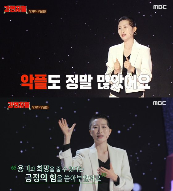 Woo Eun-bin, known as Woozakka on YouTube, appeared on MBC's talk show “Heartbeat Lecturers” aired on Sunday. [SCREEN CAPTURE]