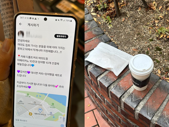 A post, left, shows information about the location where the user received prepurchased coffee and bread, as well as the received items. [KIM MYEONG-JI] 