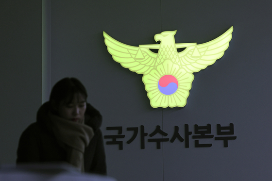 The National Office of Investigation under the National Police Agency on Sunday [YONHAP] 