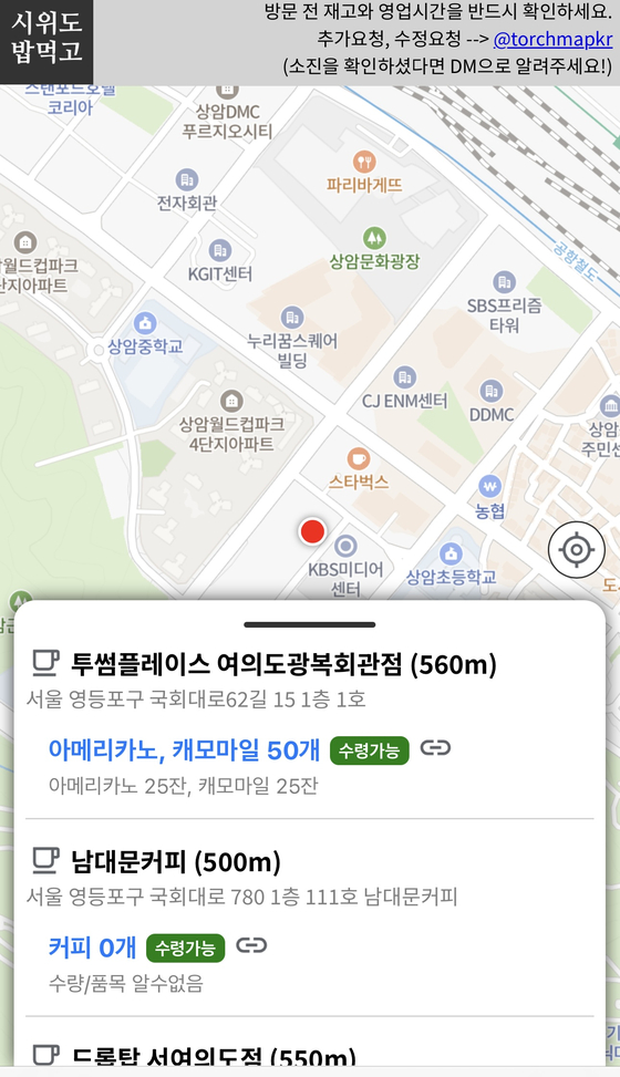 A website shows locations of where free meals are being offered. [SCREEN CAPTURE]