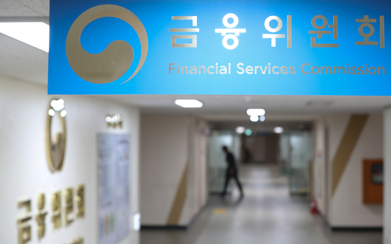 The headquarters of the Financial Services Commission inside the government complex in Jongno District, central Seoul [NEWS1]