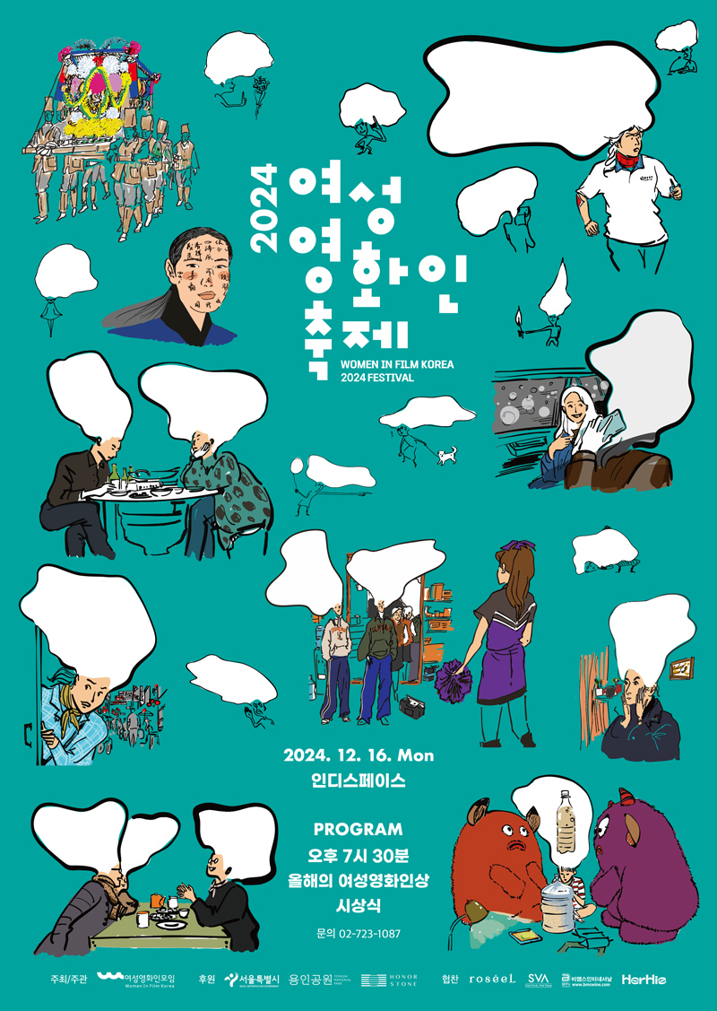 The official poster for the Women In Film Korea 2024 Festival [WOMEN IN FILM KOREA]