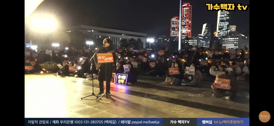 Singer Baek-ja performs at a stage set near National Assembly Complex on Thursday. [SCREEN CAPTURE]
