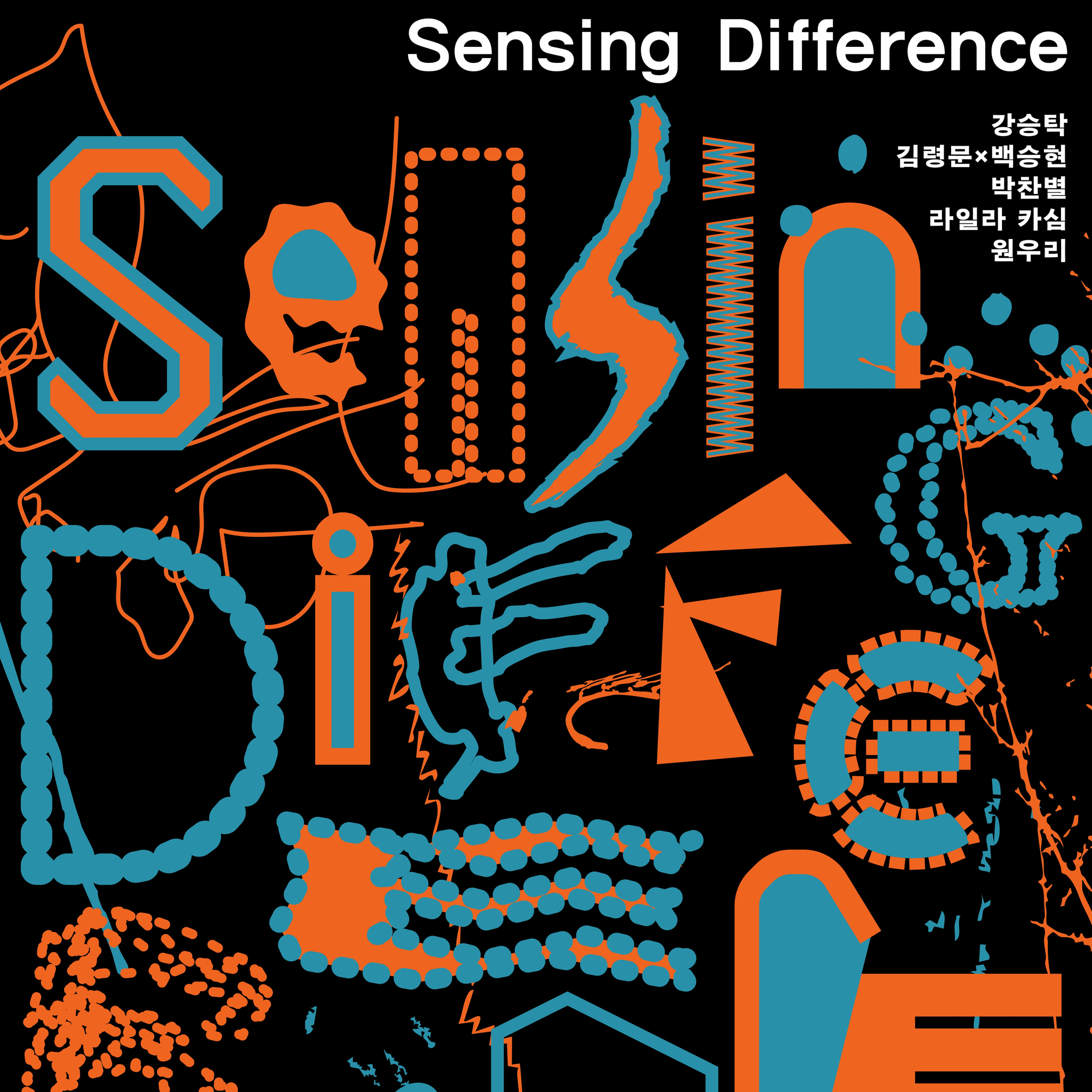The official poster of “Sensing Difference,″ the inaugural exhibition of Modu Art Space [MINISTRY OF CULTURE, SPORTS AND TOURISM]