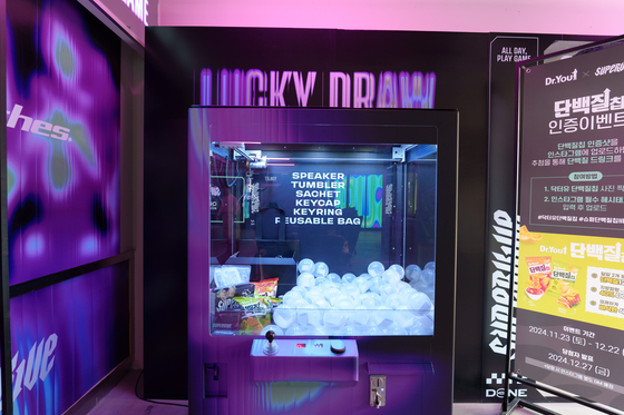Nexon's Supervive ″game lounge″ pop-up in Seongdong District, eastern Seoul. [CHO YONG-JUN]