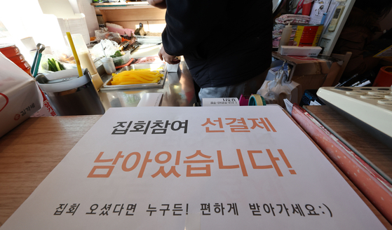 A sign is placed in front of a restaurant in Yeouido, western Seoul, which reads, ″We still have prepaid gimbap [seaweed rice rolls] left for protestors!″ [YONHAP] 