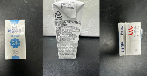The sterilized milk product from Maeil Dairies [MINISTRY OF FOOD AND DRUG SAFETY]