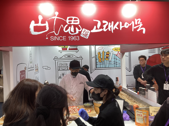 Visitors at Market Kurl's Food Festa wait to try fish cakes at Goraesa Eomuk's booth. [KIM JU-YEON]