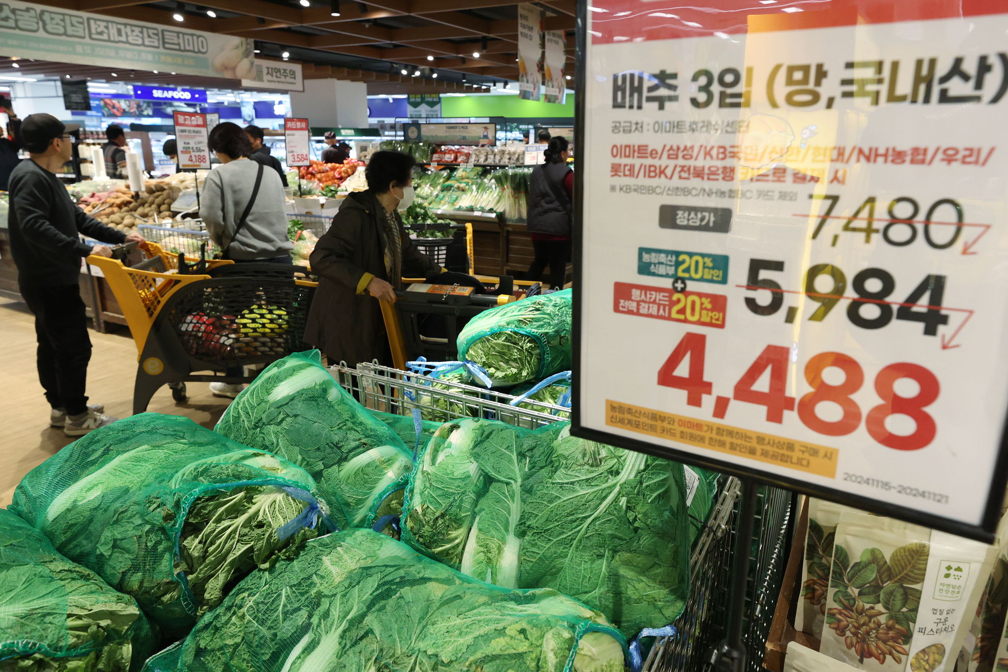 People shop for groceries at an Emart supermarket in central Seoul. [YONHAP]