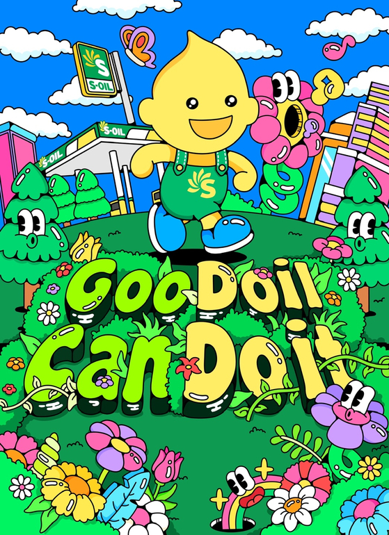 Marketing poster for S-Oi's Good Oil Can Do It campaign [S-OIL]