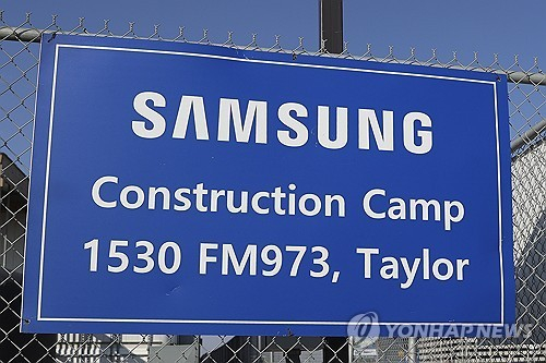 The construction site for Samsung Electronics Co.'s semiconductor plant in Taylor, Texas. [YONHAP]