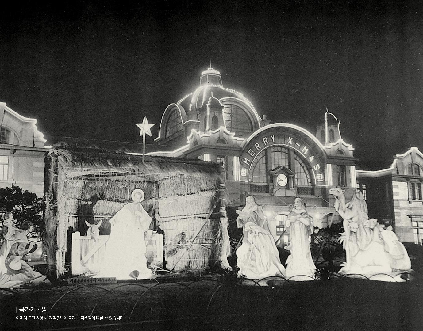 Chirstmas decorations in front of Seoul Station in central Seoul on Dec. 24, 1969 [NATIONAL ARCHIVES OF KOREA]