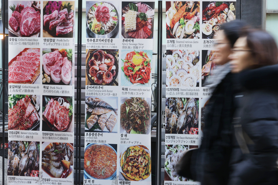 Pictured is the menu of a restaurant in Seoul on Dec. 22. [YONHAP]
