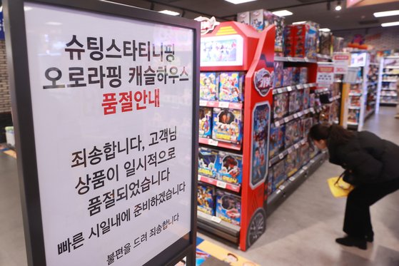 A notice says a castle house toy from the popular ″Catch! Teenieping″ (2020-) animated kids television series was sold out on Dec. 23, two days ahead of Christmas, at a corner for toys in a supermarket in Seoul. [YONHAP]