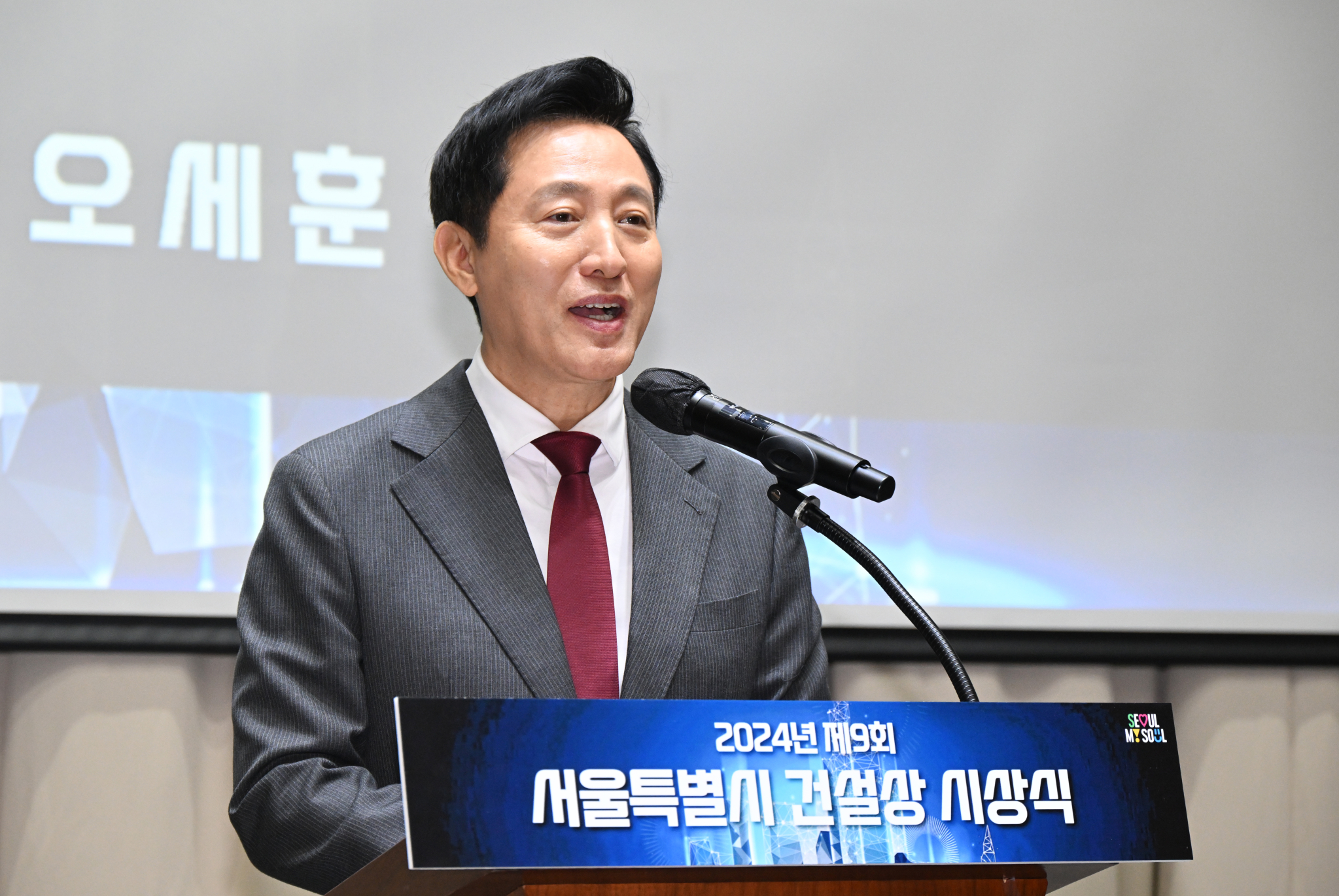 Seoul Mayor Oh Se-hoon speaks at a city event on Dec. 23. [SEOUL METROPOLITAN GOVERNMENT]